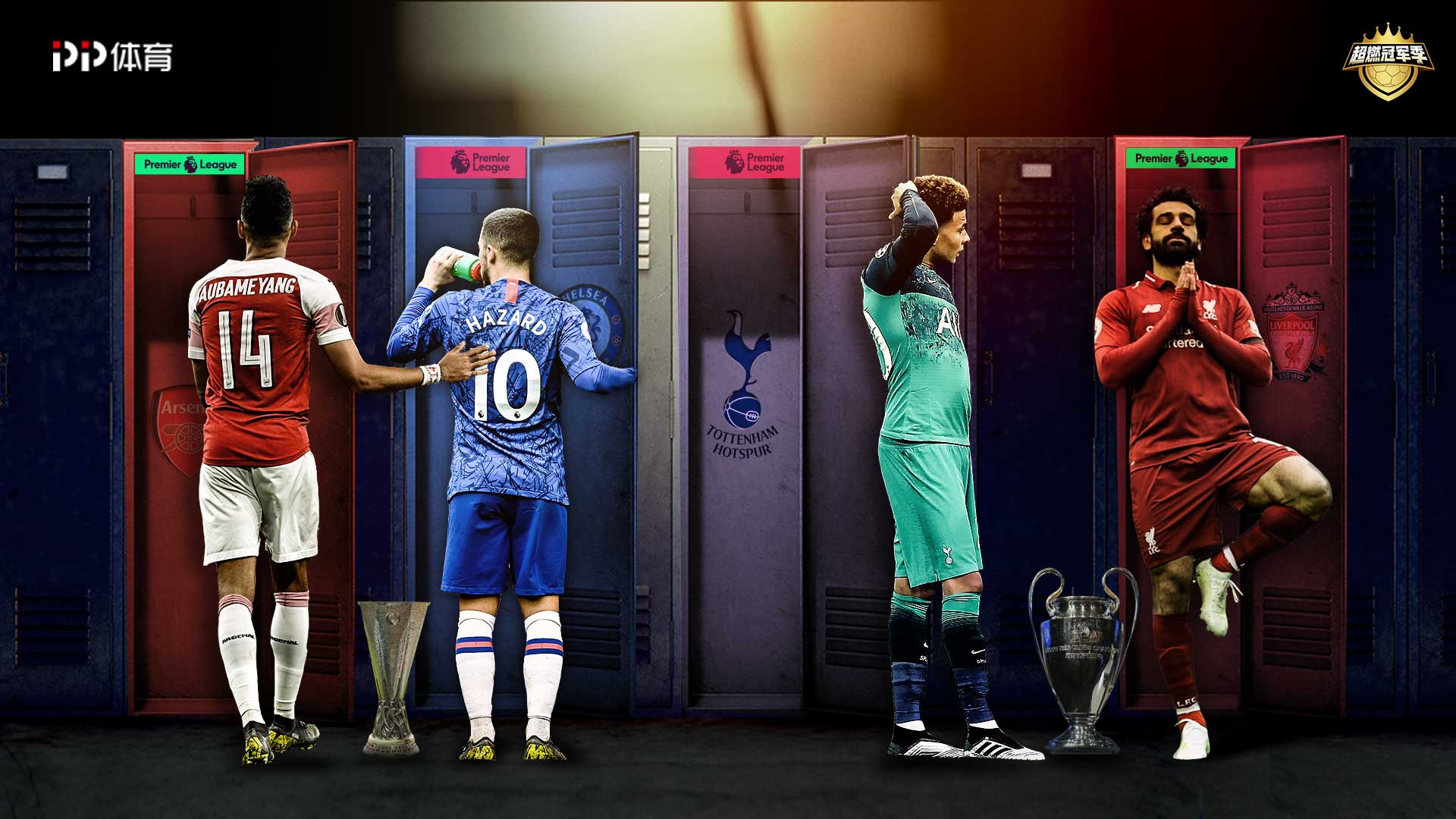 西安球迷的 西安球迷的